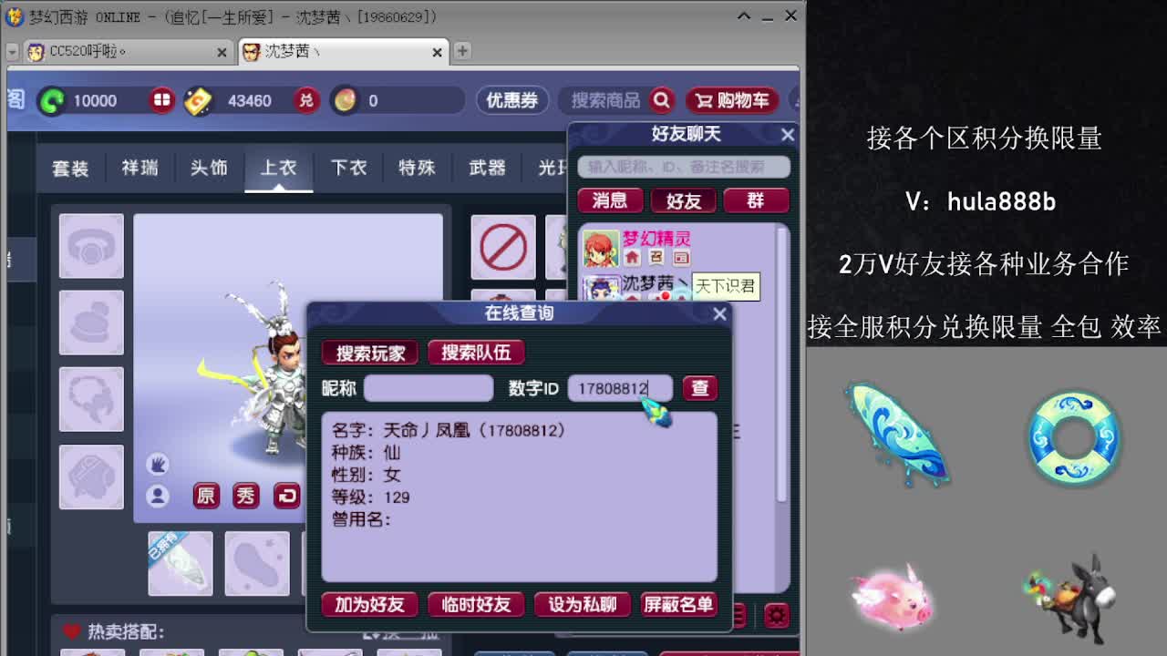 接积分换限量 效率 优惠 第6段