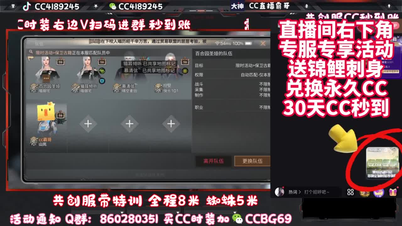 共创服带联盟 第10段