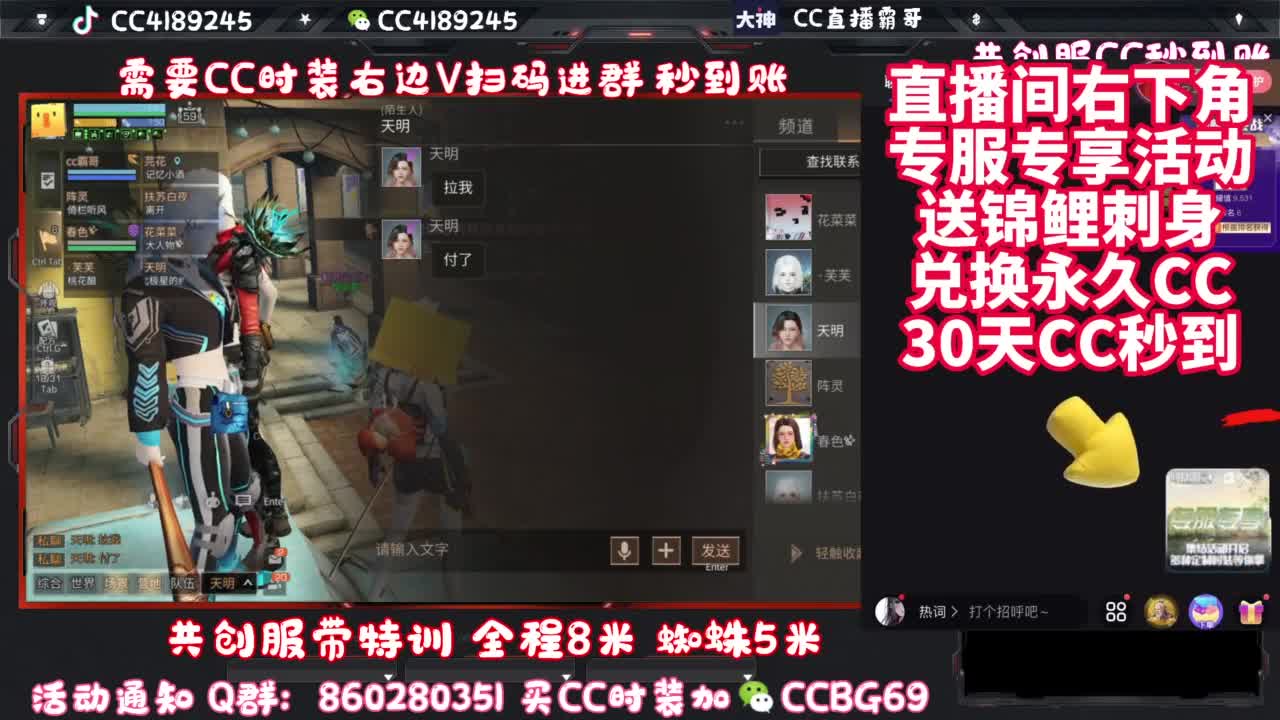 共创服带联盟 第11段