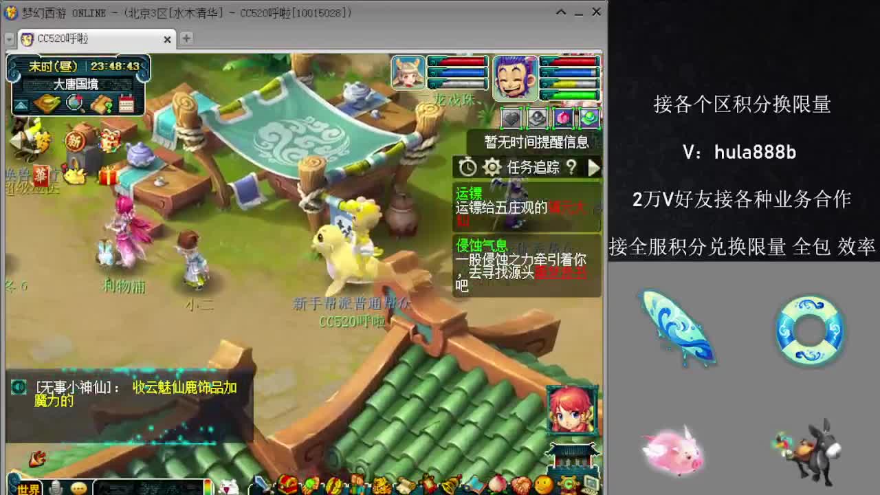 接积分换限量 效率 优惠 第10段