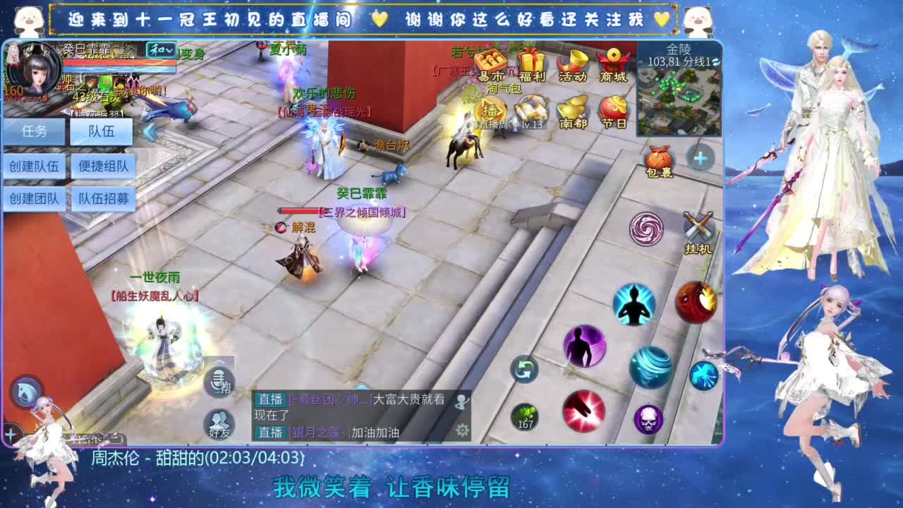 十一冠王在线答疑解惑 第4段