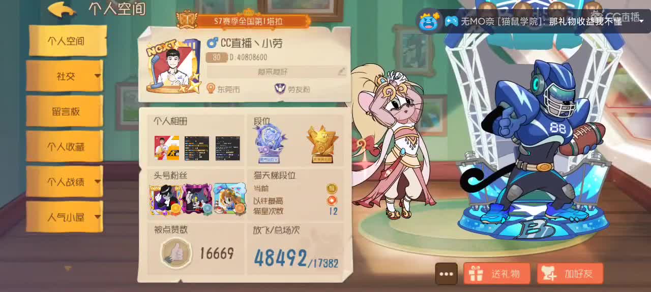 猫鼠天梯——砥砺前行 第1段