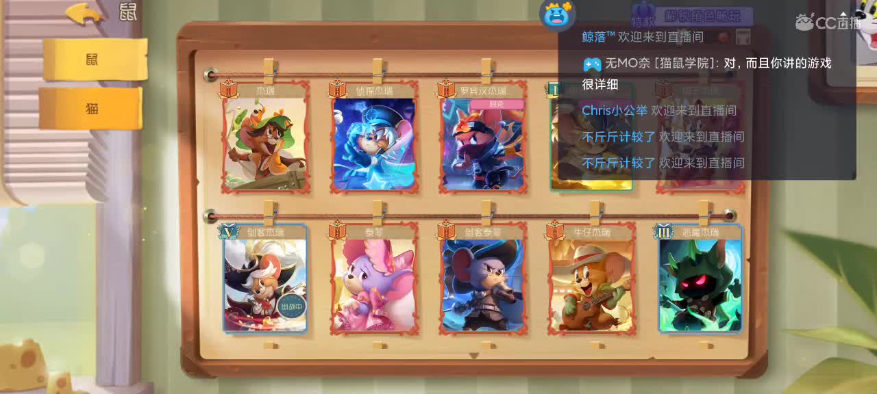 猫鼠天梯——砥砺前行 第2段
