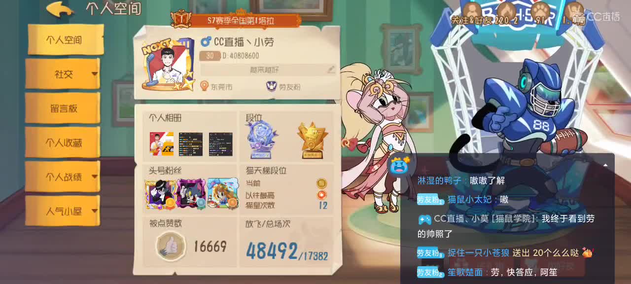 猫鼠天梯——砥砺前行 第3段