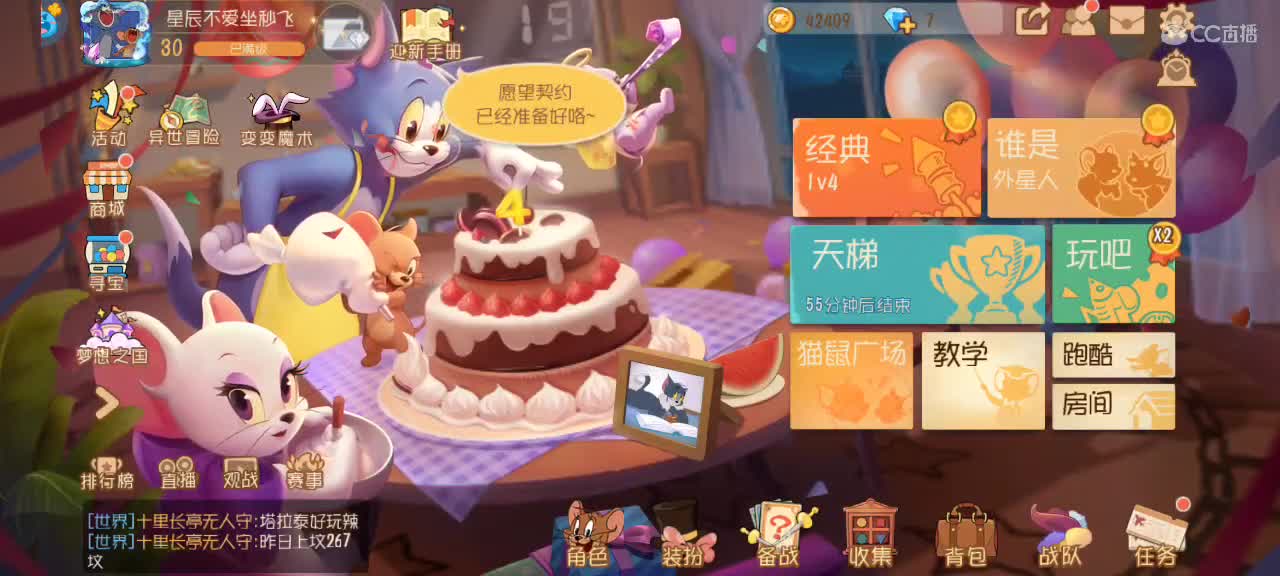 猫鼠天梯——砥砺前行 第5段