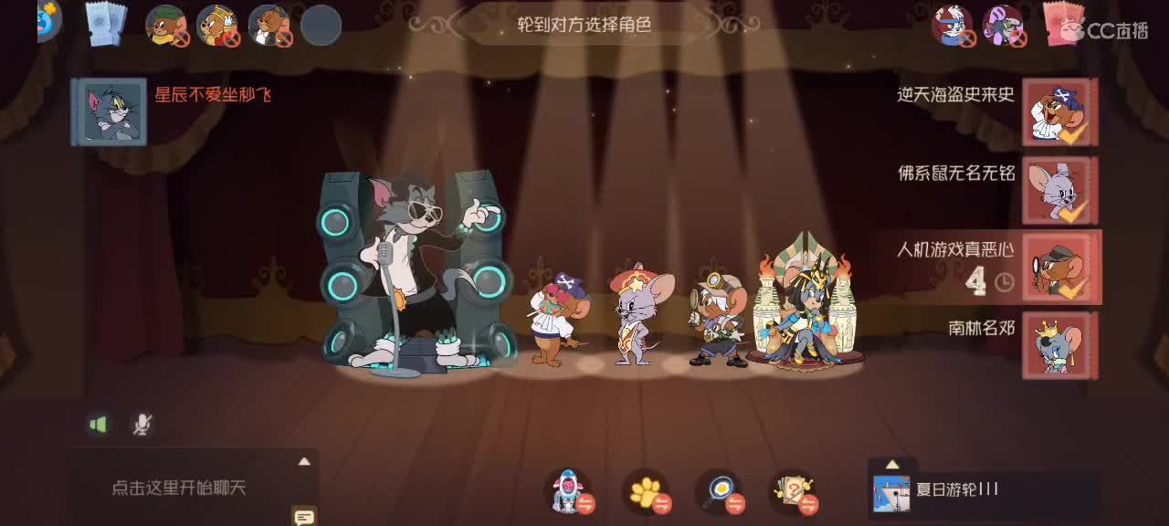 猫鼠天梯——砥砺前行 第6段