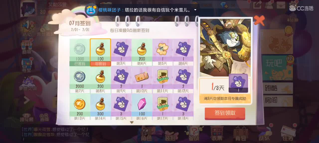 猫鼠天梯——砥砺前行 第7段