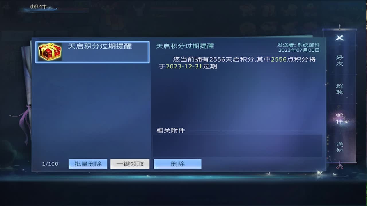 接托管 天门山 比武 合背饰 打造细节！ 第1段