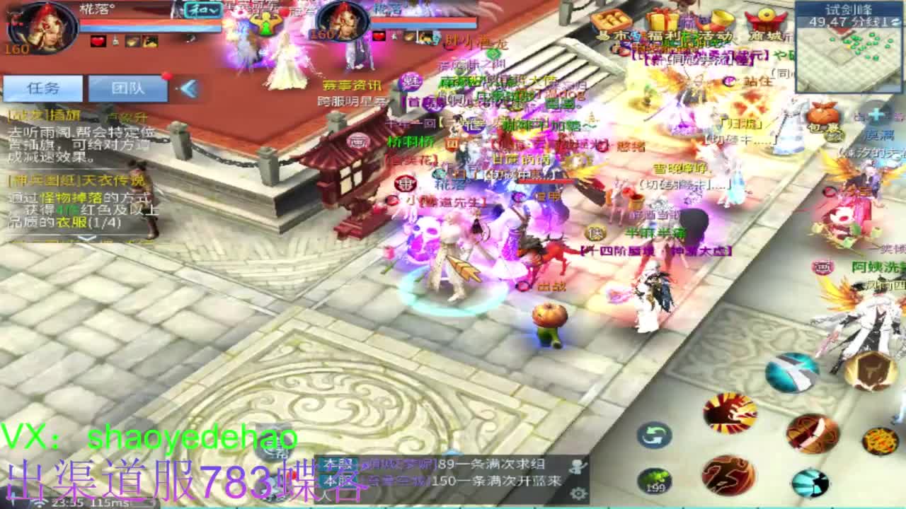 接托管 天门山 比武 合背饰 打造细节！ 第5段