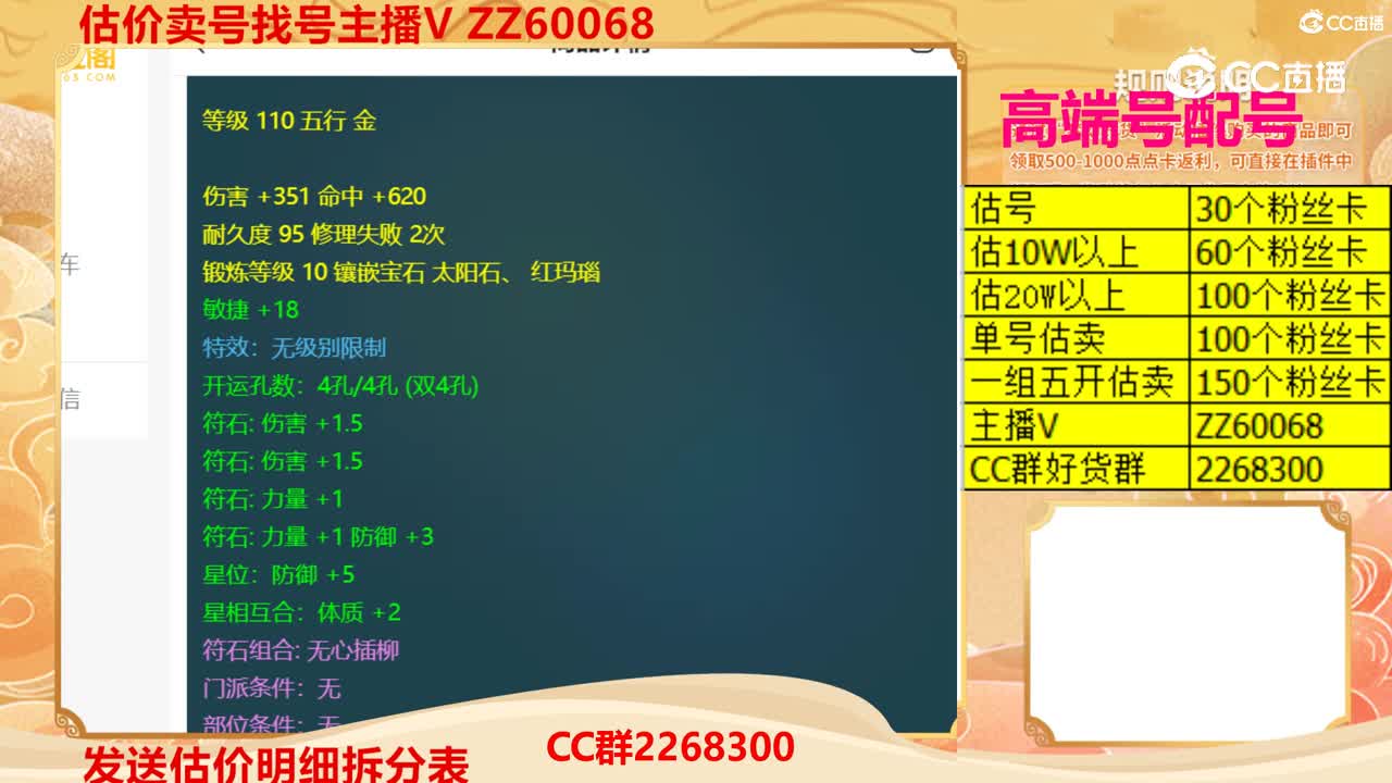 【主播点评】屠龙