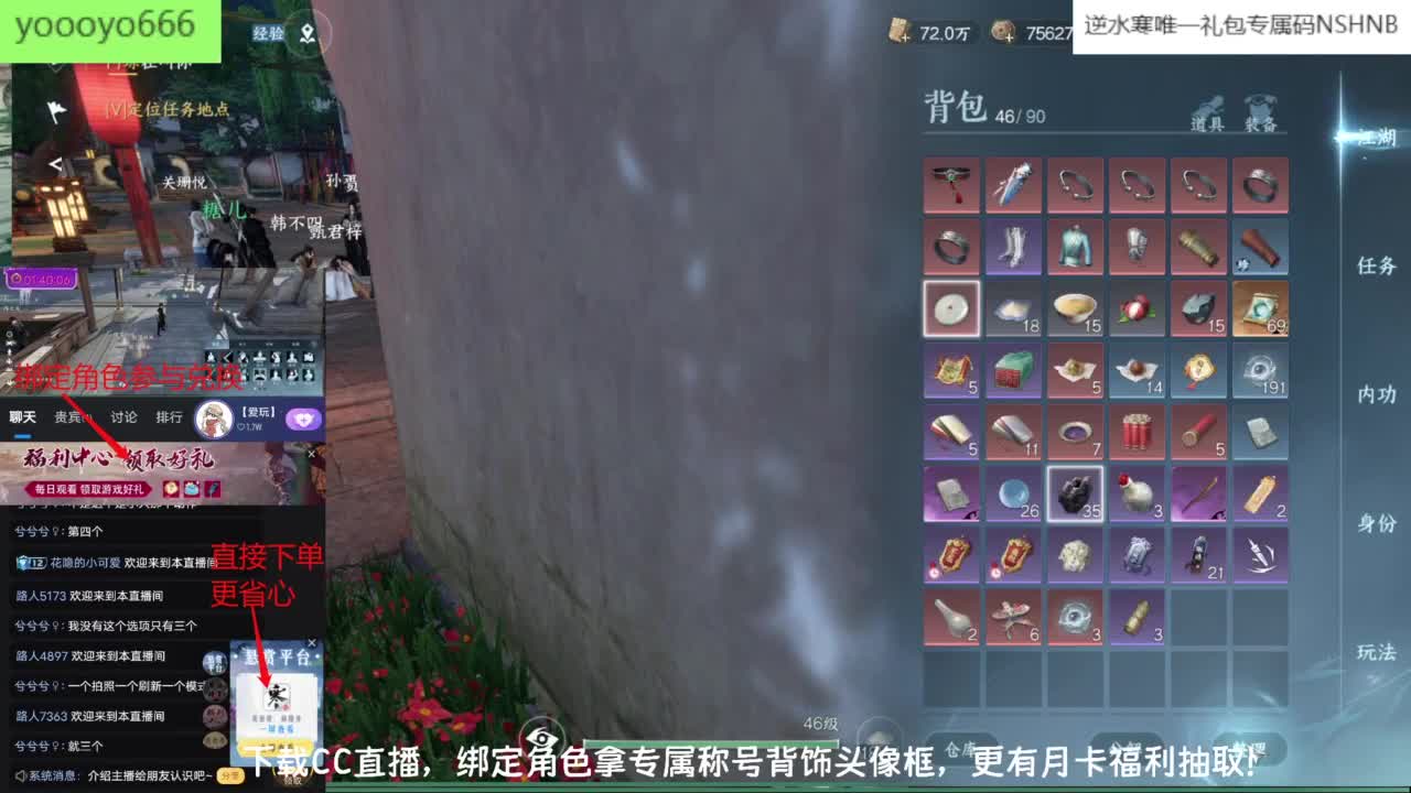 【声优姐姐】逆水寒手游公测第一天等你一起 第8段