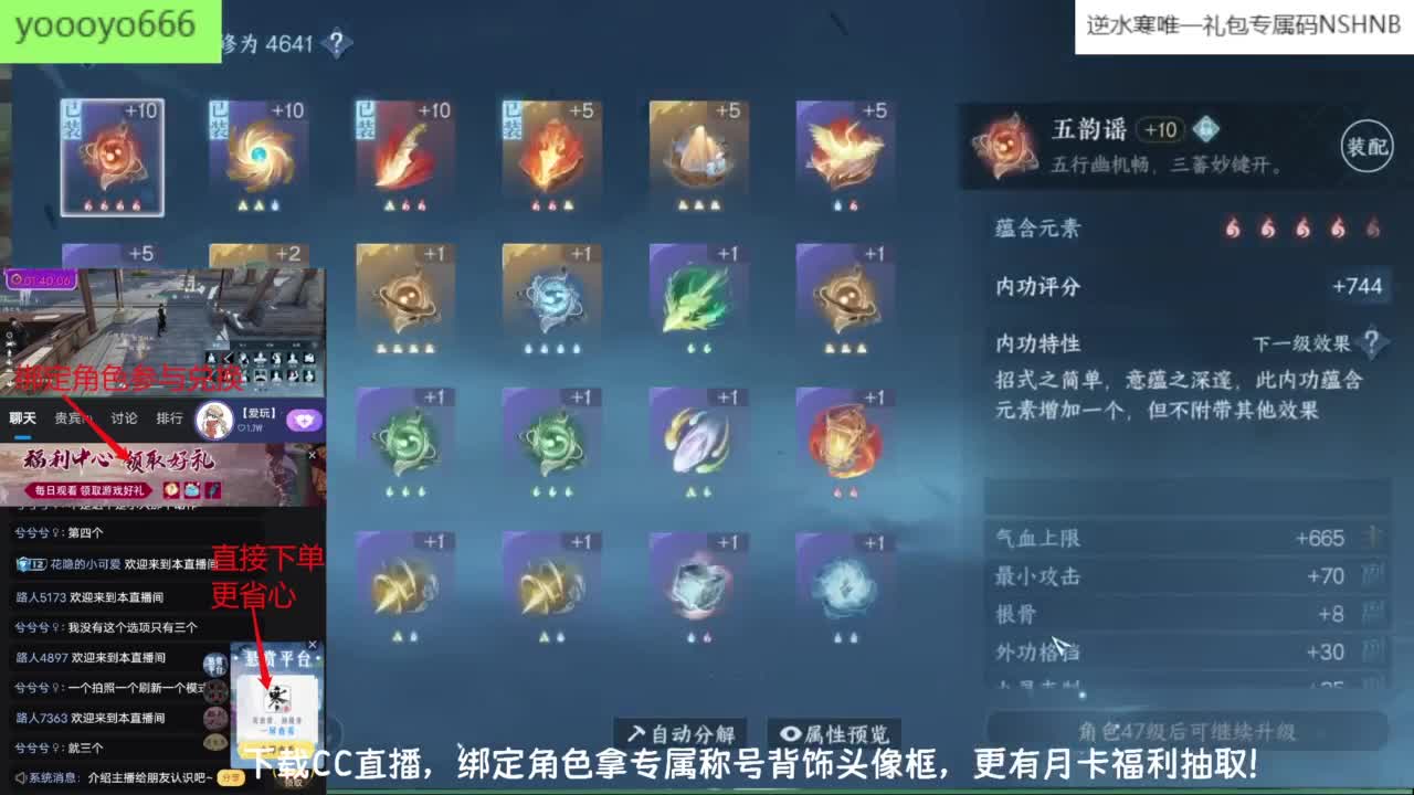 【声优姐姐】逆水寒手游公测第一天等你一起 第9段