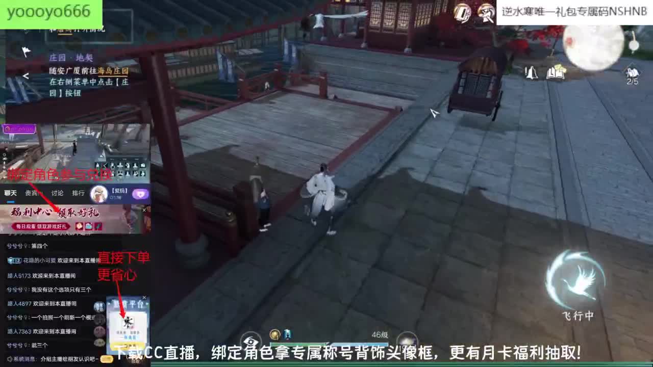 【声优姐姐】逆水寒手游公测第一天等你一起 第10段