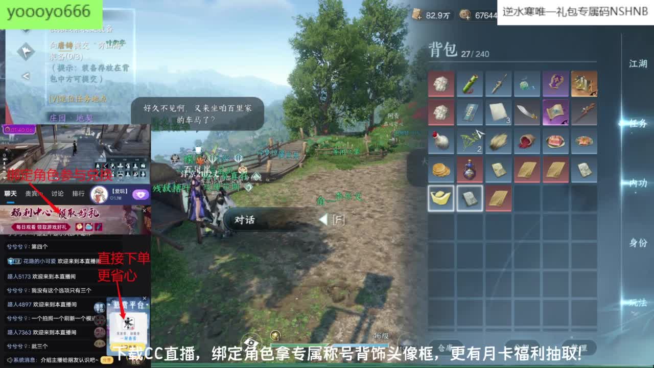 【声优姐姐】逆水寒手游公测第一天等你一起 第11段