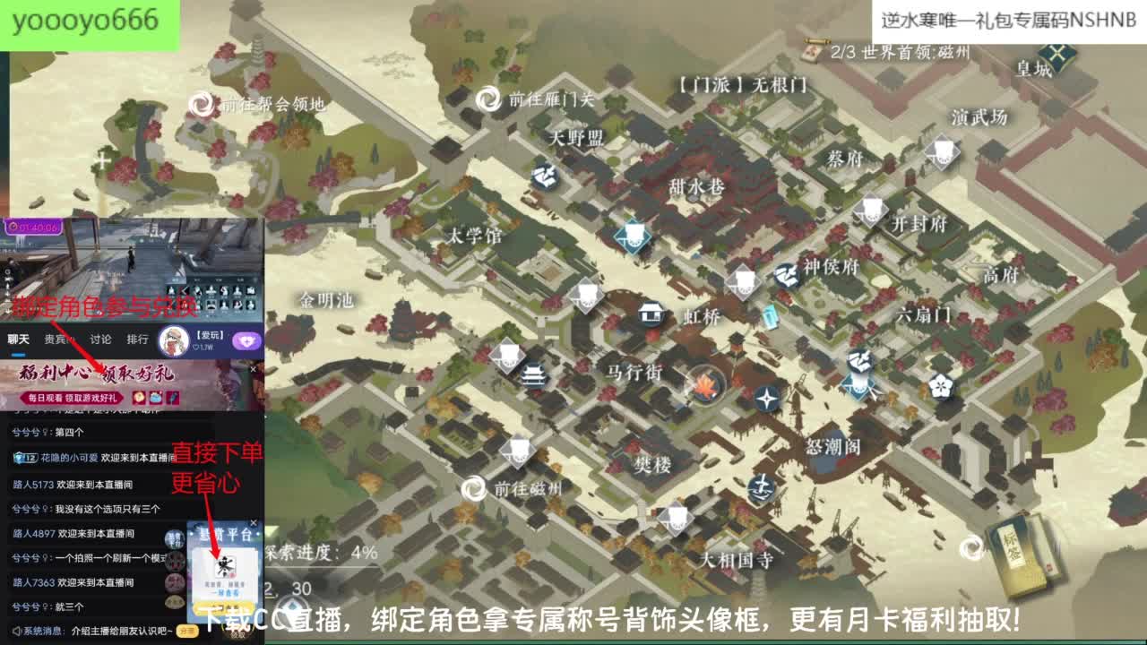 【声优姐姐】逆水寒手游公测第一天等你一起 第12段