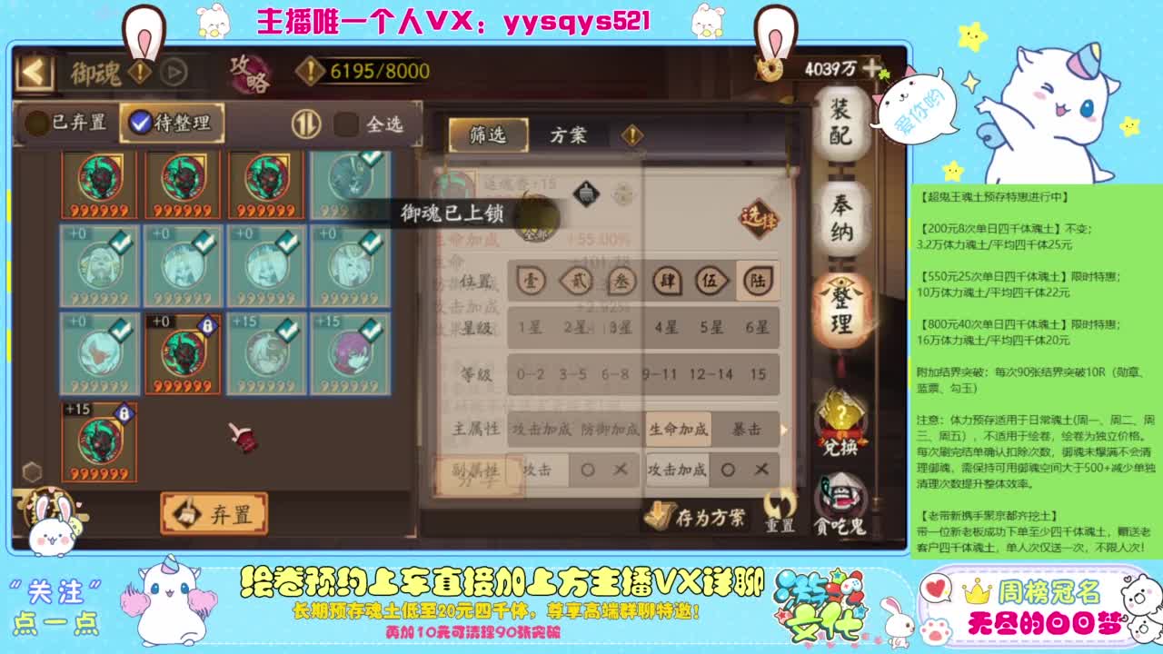 接私人定制斗技魂土做号调号找号 第1段