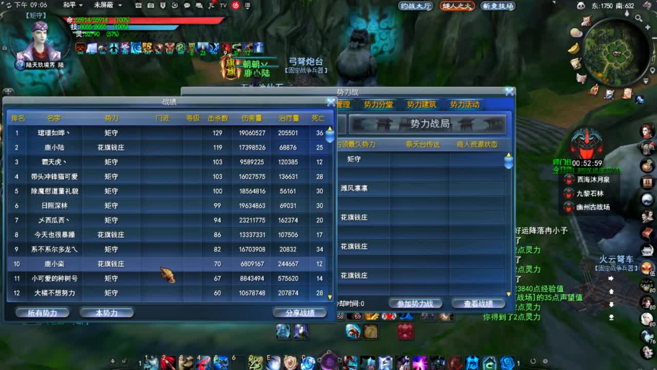 齐鲁势力战 第4段