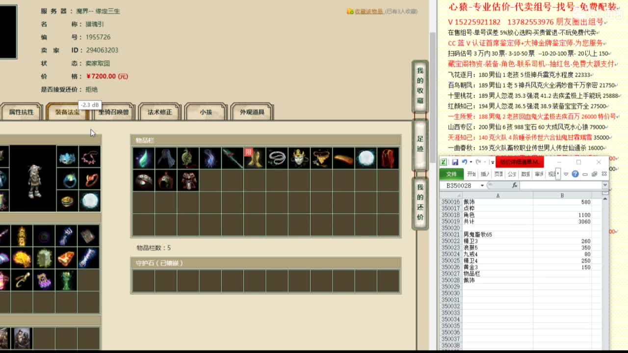 心猿-估价代卖-组号-单号-找号 第1段