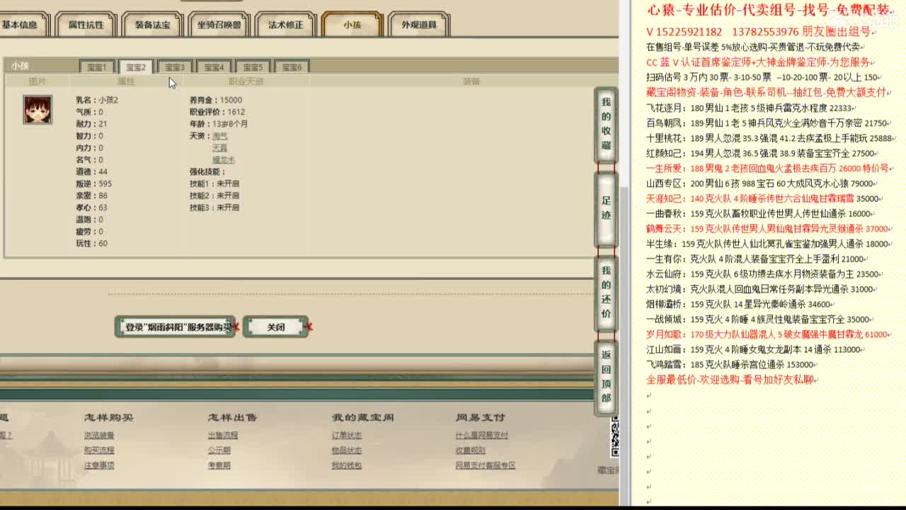 心猿-估价代卖-组号-单号-找号 第2段