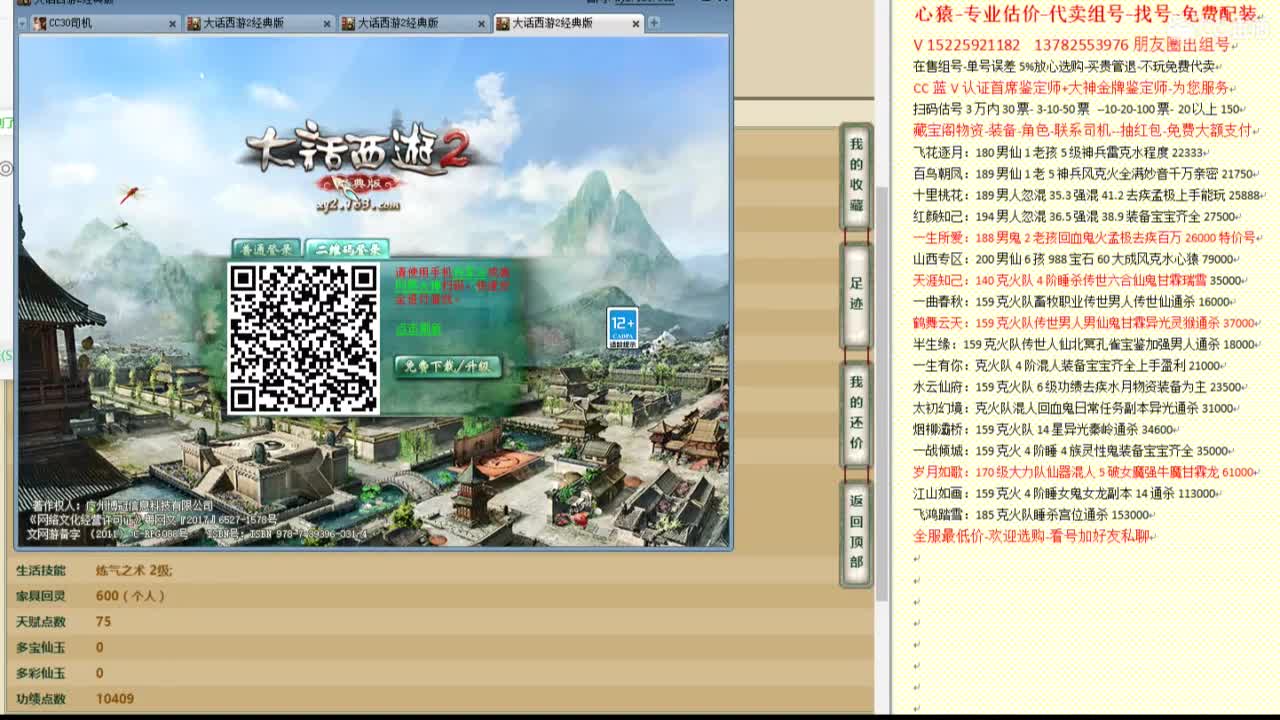 心猿-估价代卖-组号-单号-找号 第4段