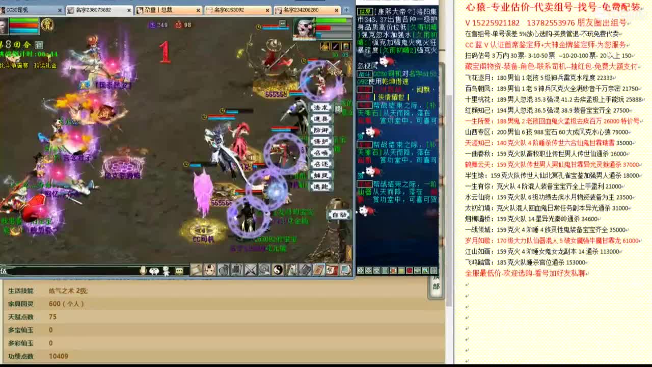 心猿-估价代卖-组号-单号-找号 第5段