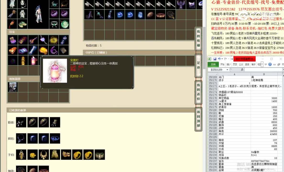 凌烟阁197男仙58888