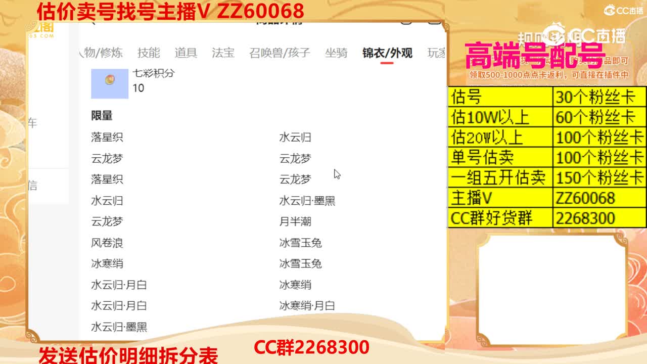 【主播点评】73256225