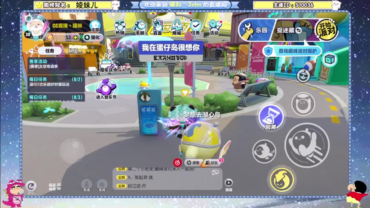 兄弟萌来了 第5段