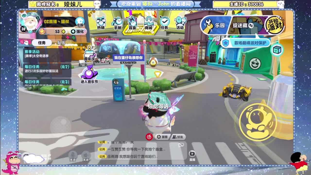 兄弟萌来了 第6段