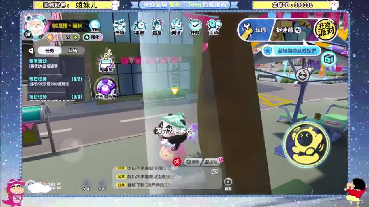 兄弟萌来了 第8段