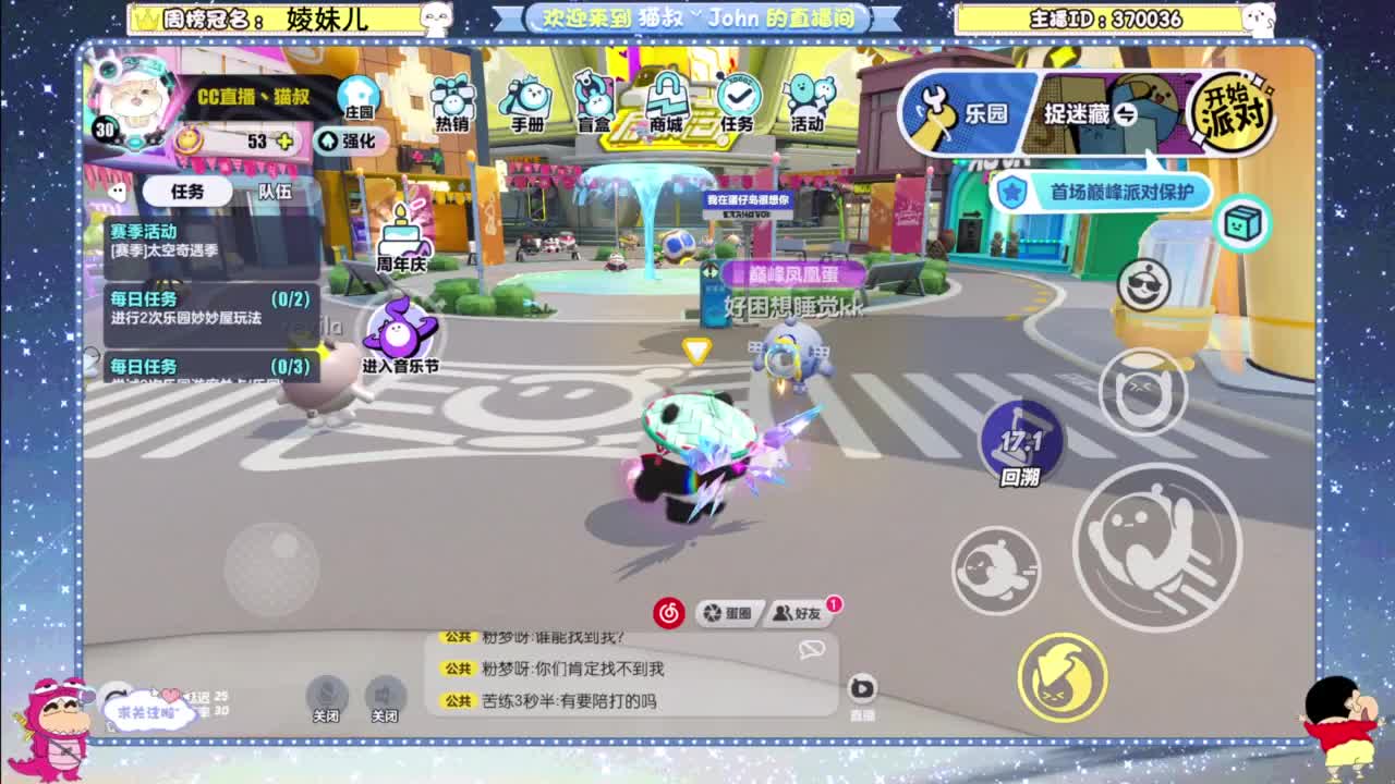 兄弟萌来了 第9段
