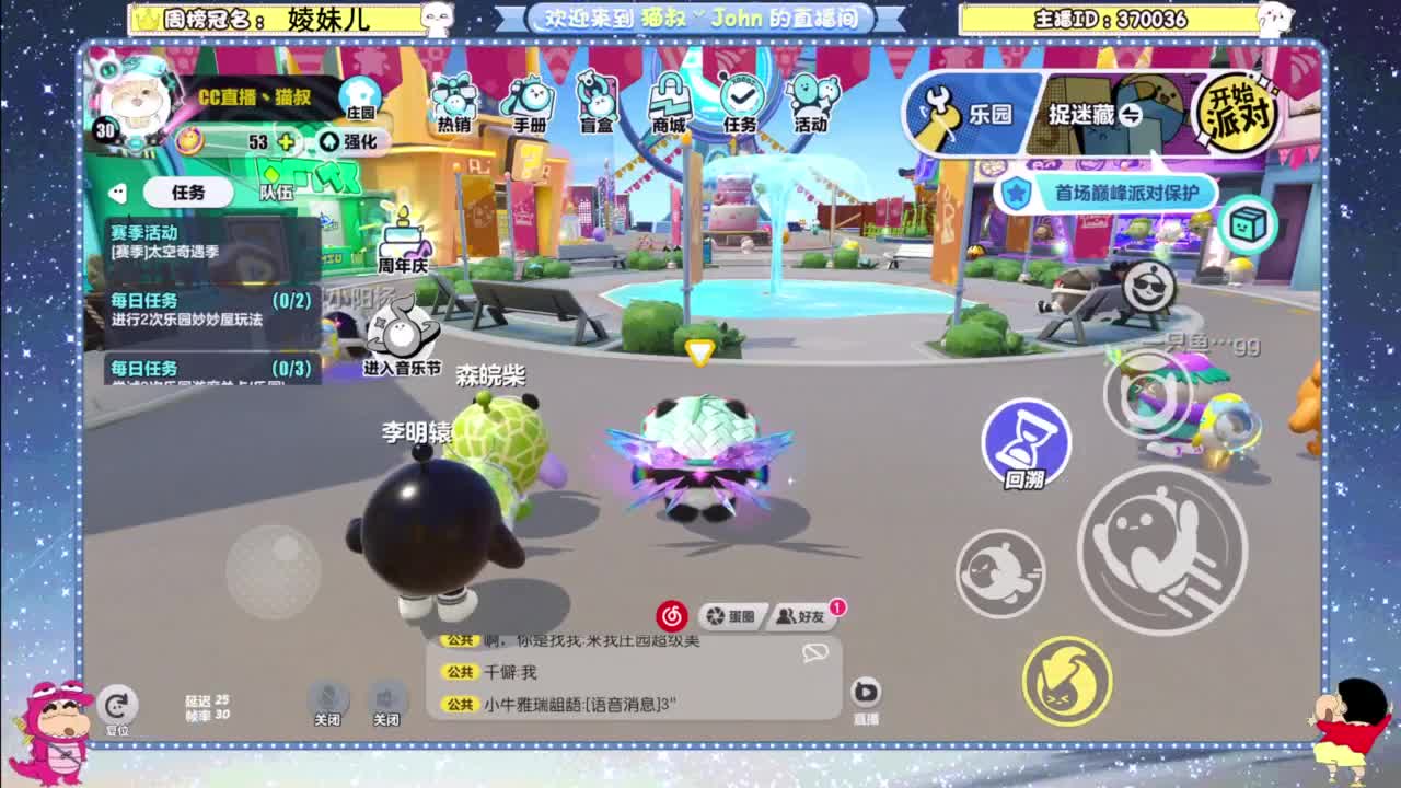 兄弟萌来了 第12段