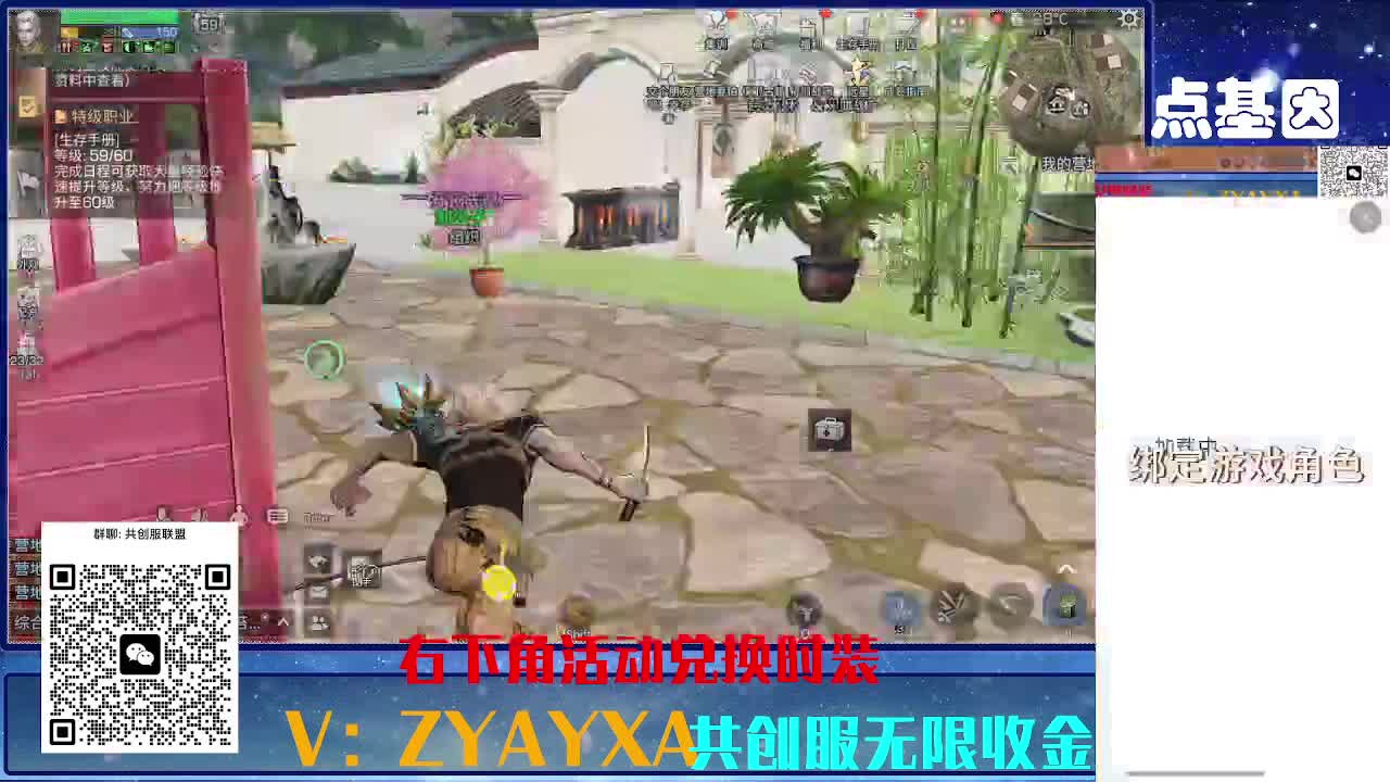 共创服CC全部秒到！三十天也有联盟v8 第2段