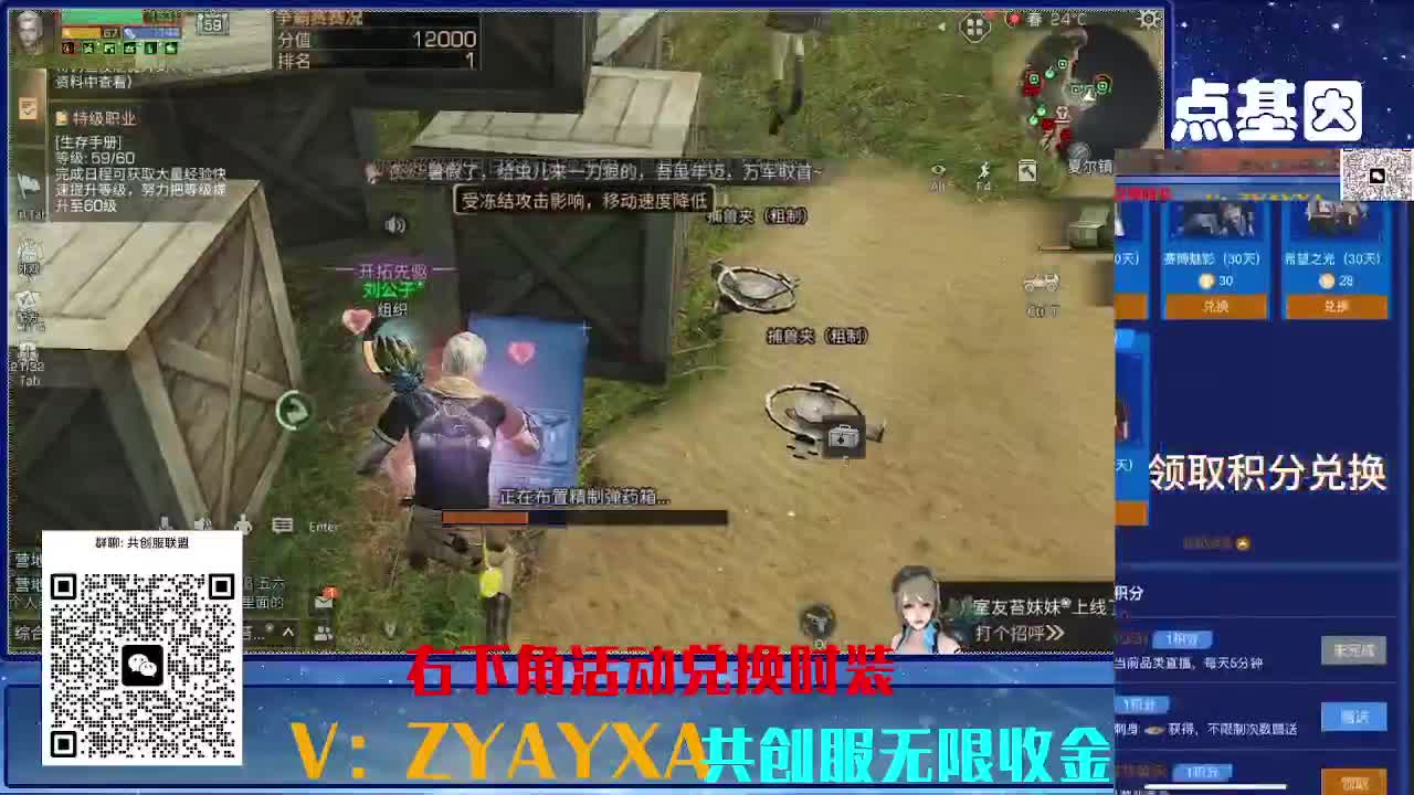 共创服CC全部秒到！三十天也有联盟v8 第3段