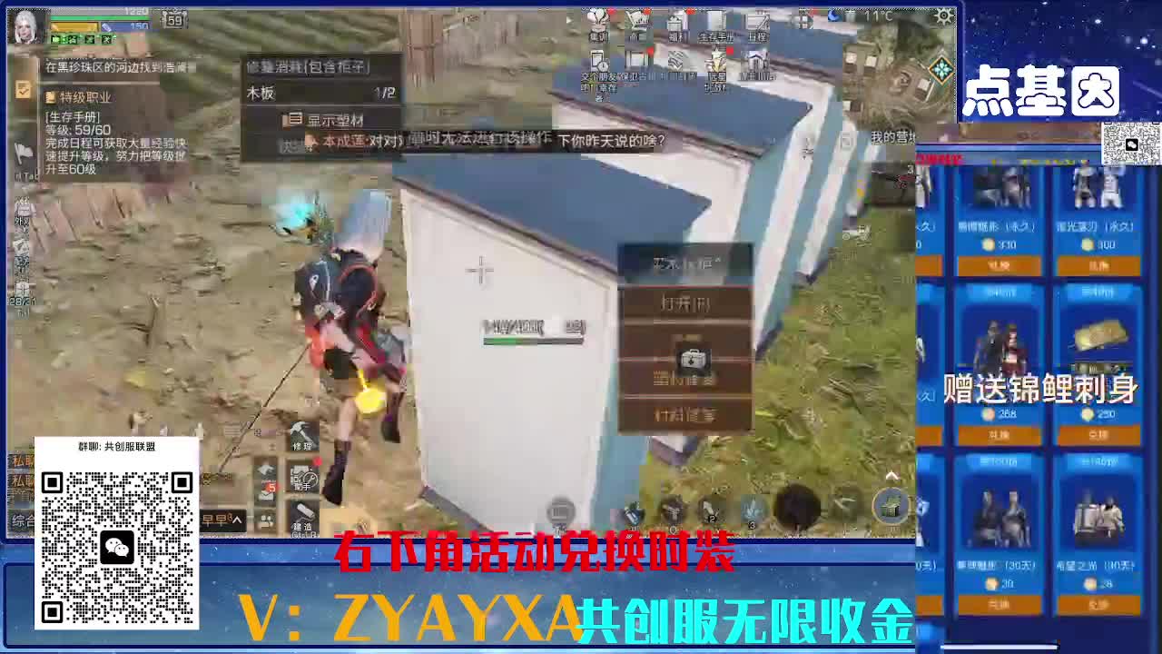 共创服CC全部秒到！三十天也有联盟v8 第5段