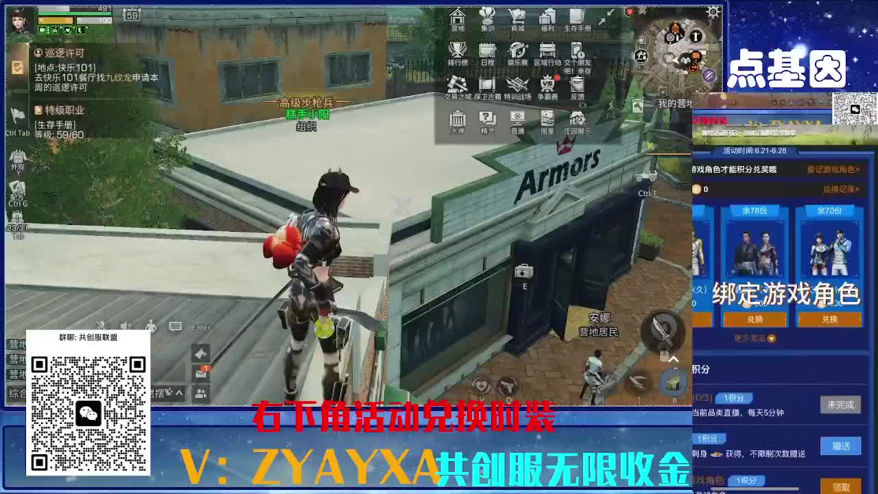 共创服CC全部秒到！三十天也有联盟v8 第6段