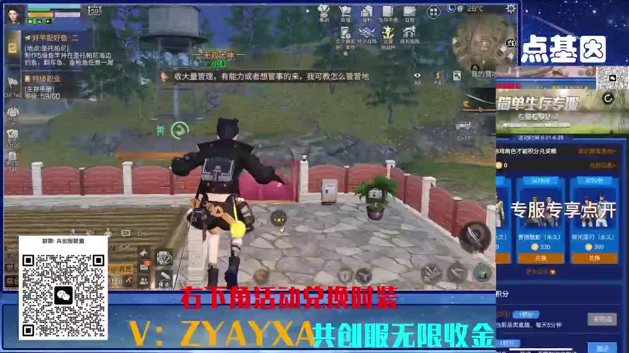 共创服CC全部秒到！三十天也有联盟v8 第7段