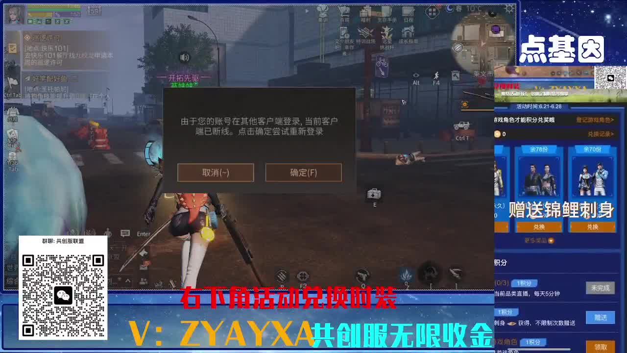 共创服CC全部秒到！三十天也有联盟v8 第8段