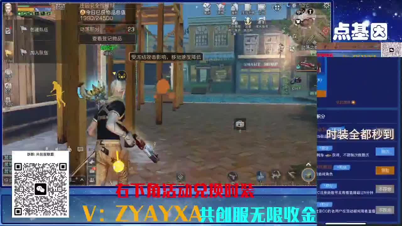 共创服CC全部秒到！三十天也有联盟v8 第11段