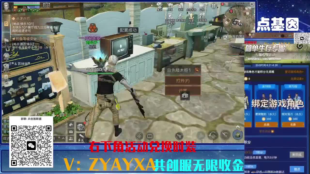 共创服CC全部秒到！三十天也有联盟v8 第12段