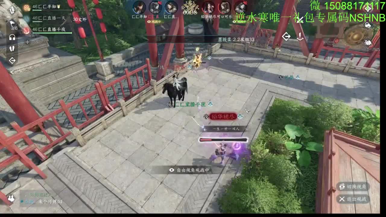 血河 碎梦第一视角 第6段