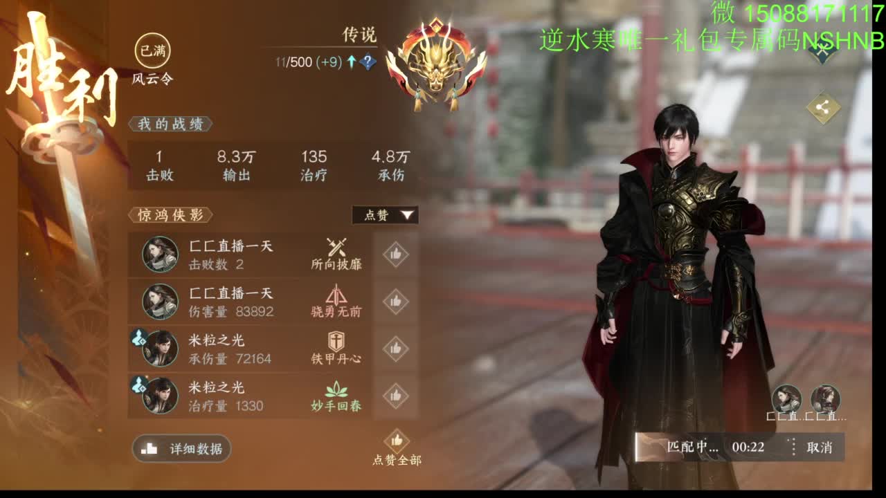 血河 碎梦第一视角 第13段