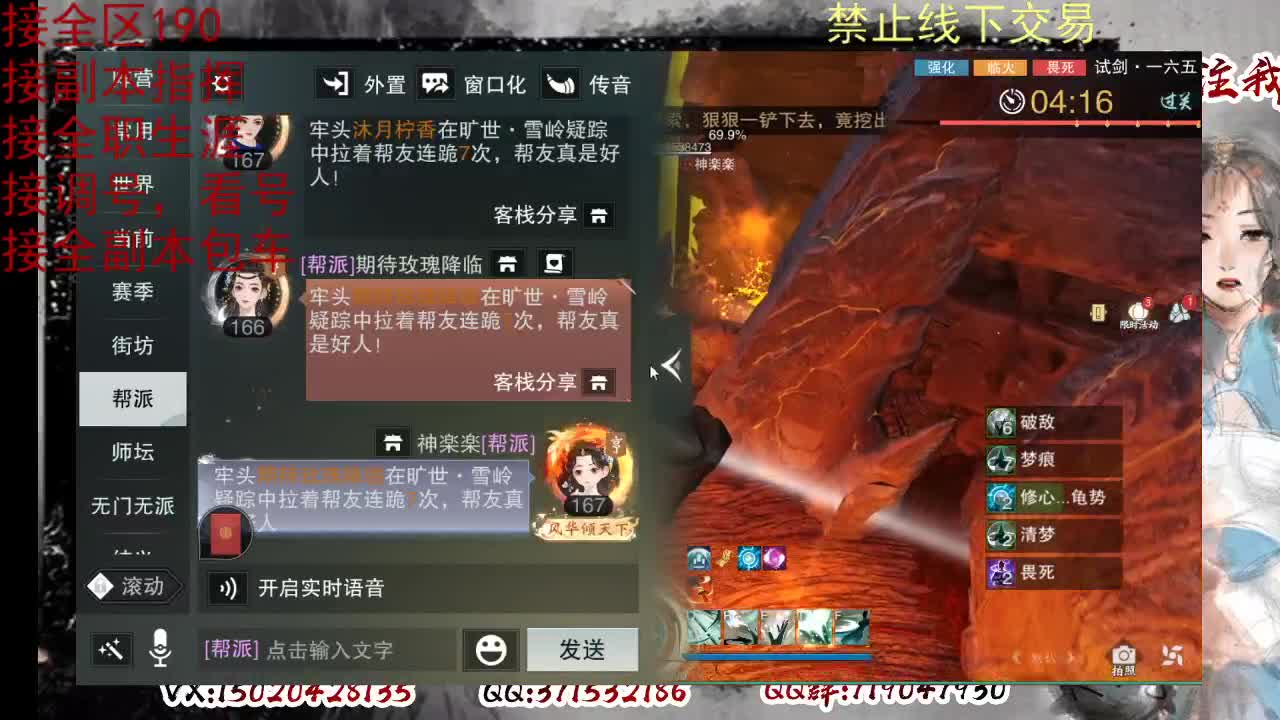 藏宝阁看号找号 第1段