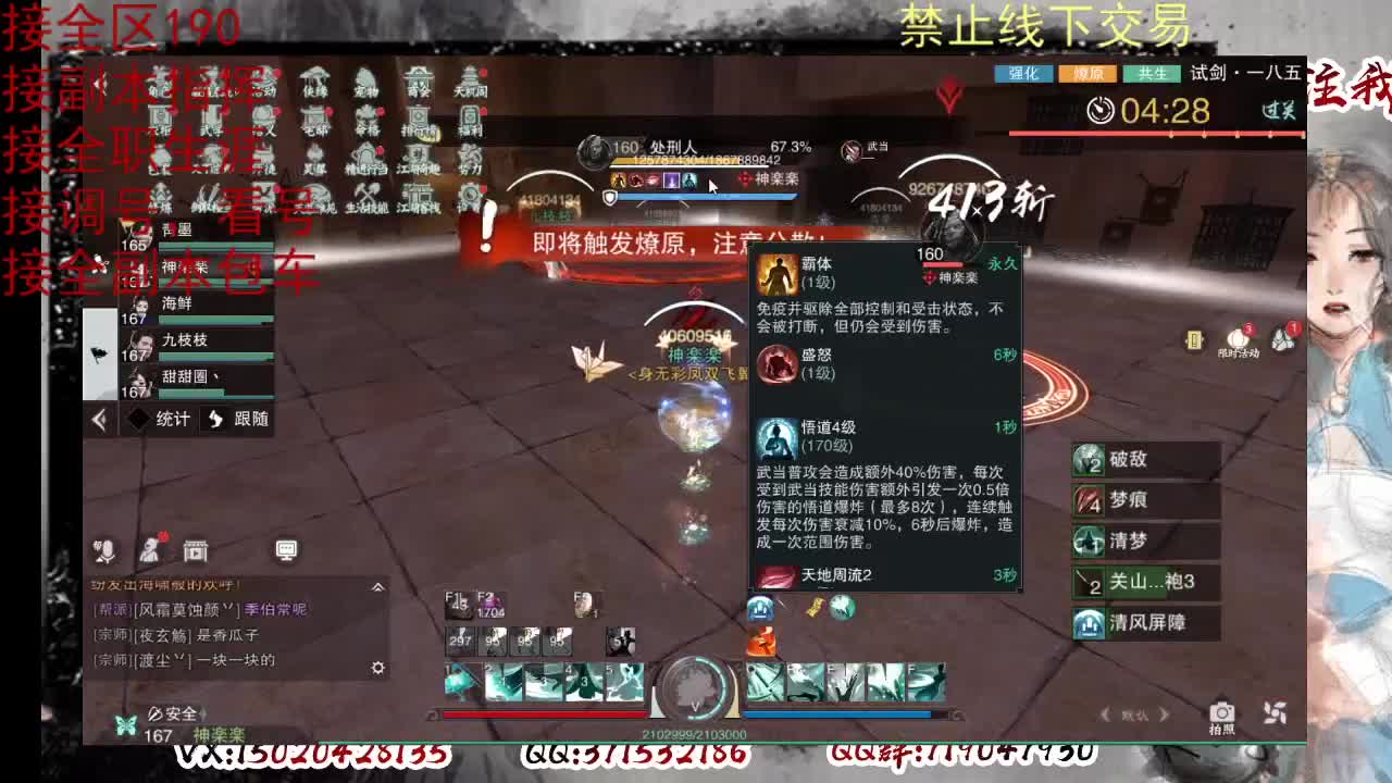 藏宝阁看号找号 第2段