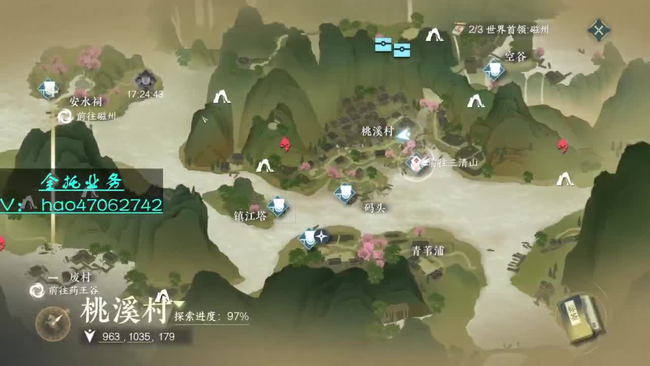 寻梦成就榜榜2 接全托 第1段