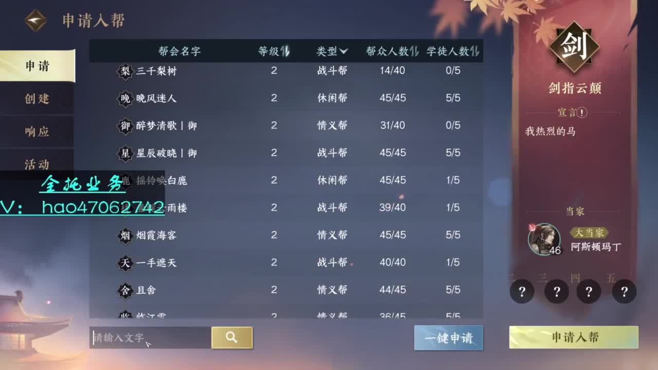 寻梦成就榜榜2 接全托 第2段