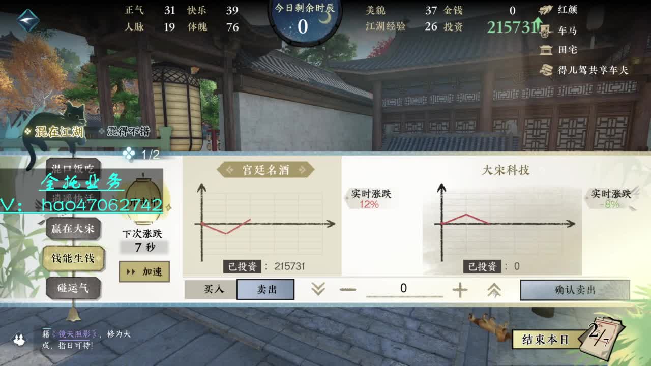 寻梦成就榜榜2 接全托 第5段