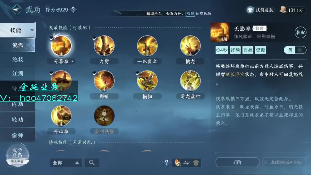 寻梦成就榜榜2 接全托 第6段