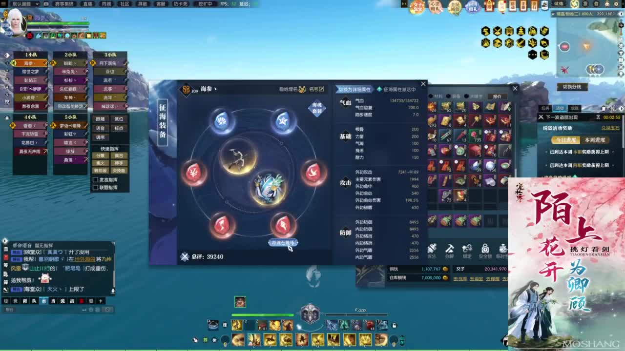 混个跨服比武 第4段