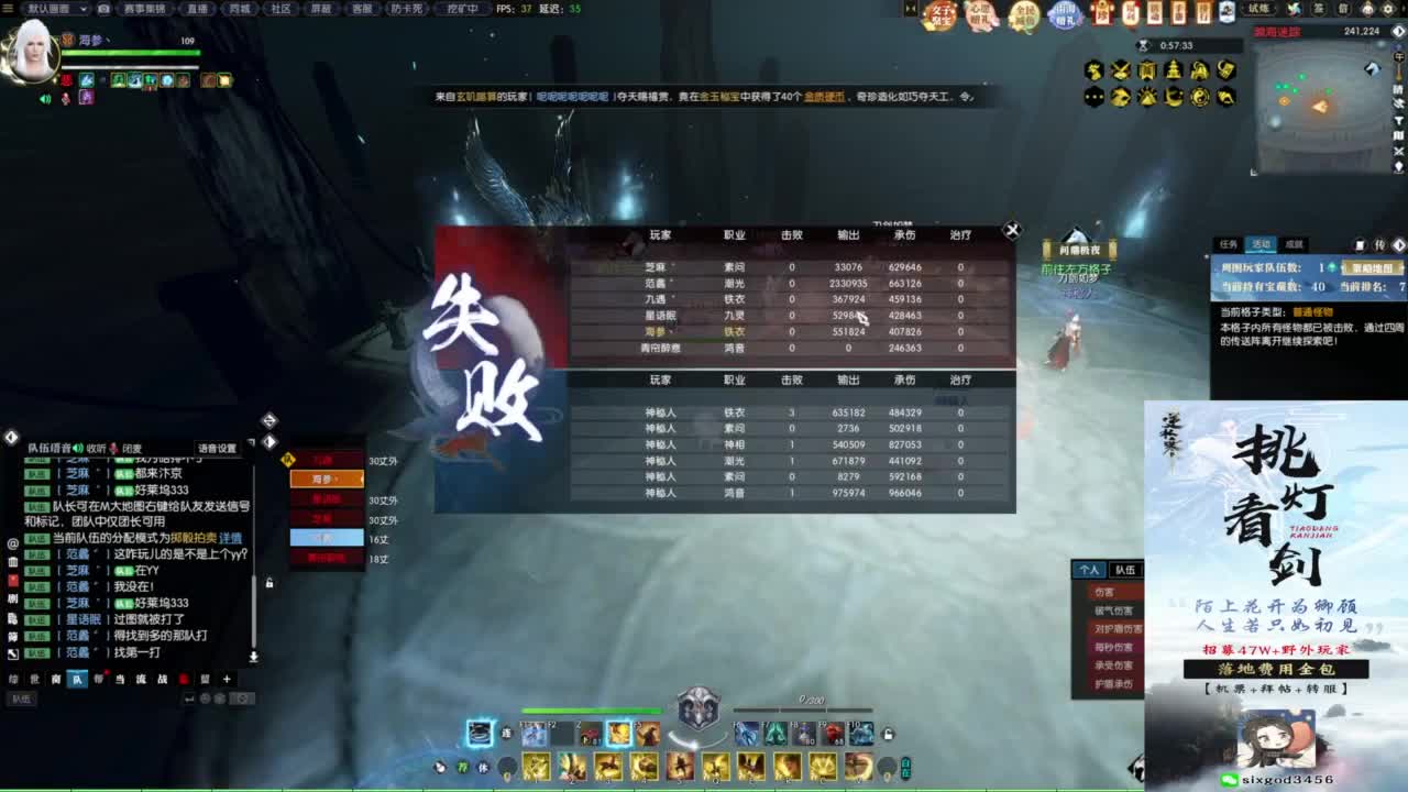 混个跨服比武 第6段